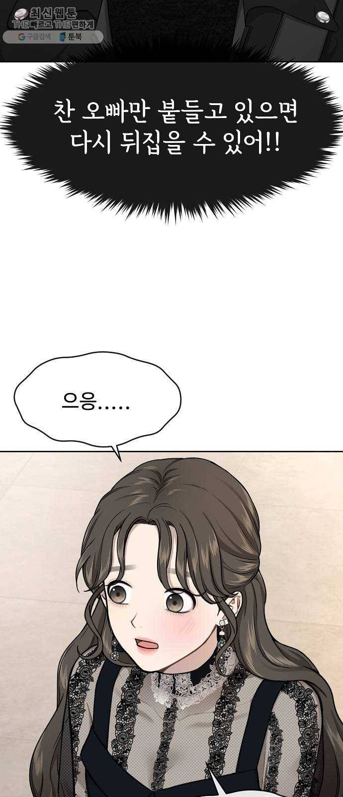 힙한남자 25. 힙한 실패 19