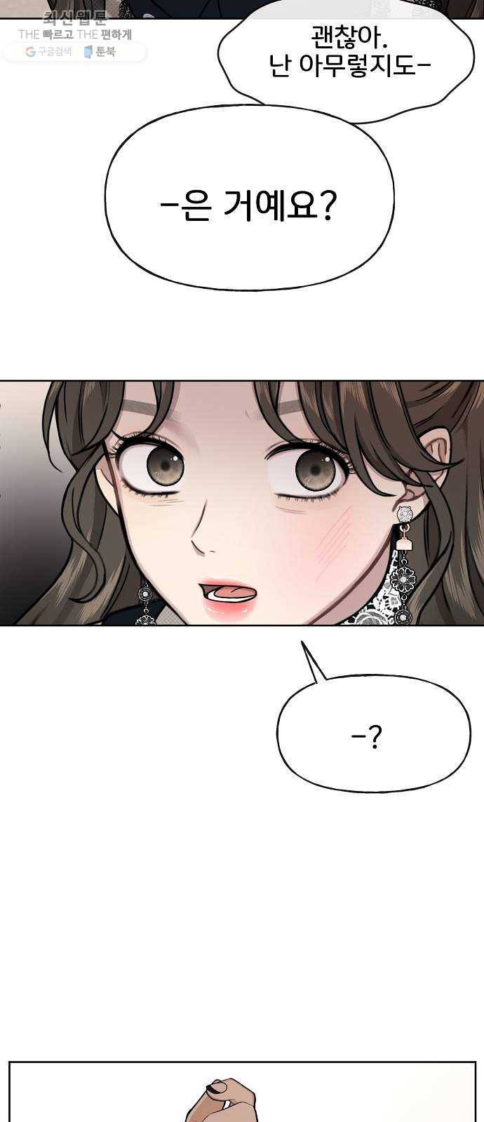힙한남자 25. 힙한 실패 20