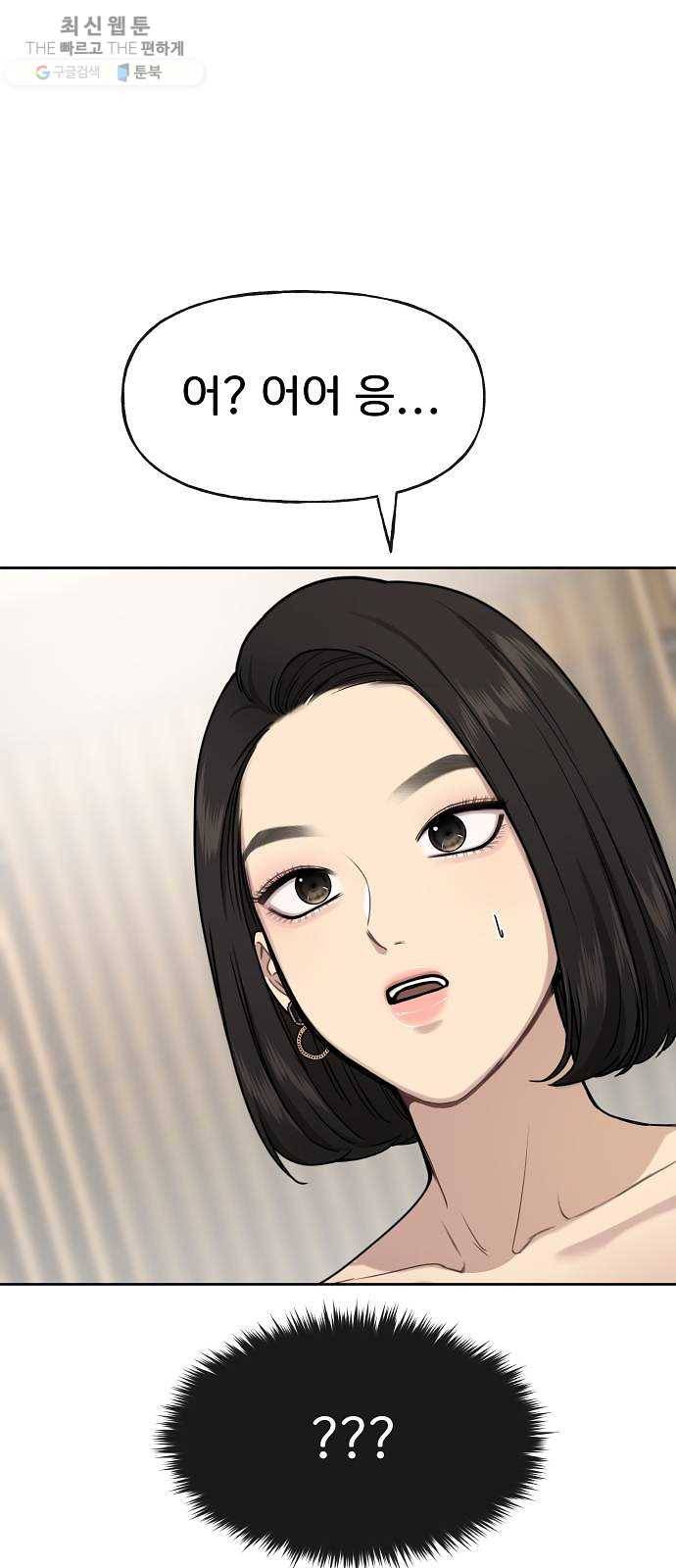 힙한남자 25. 힙한 실패 24
