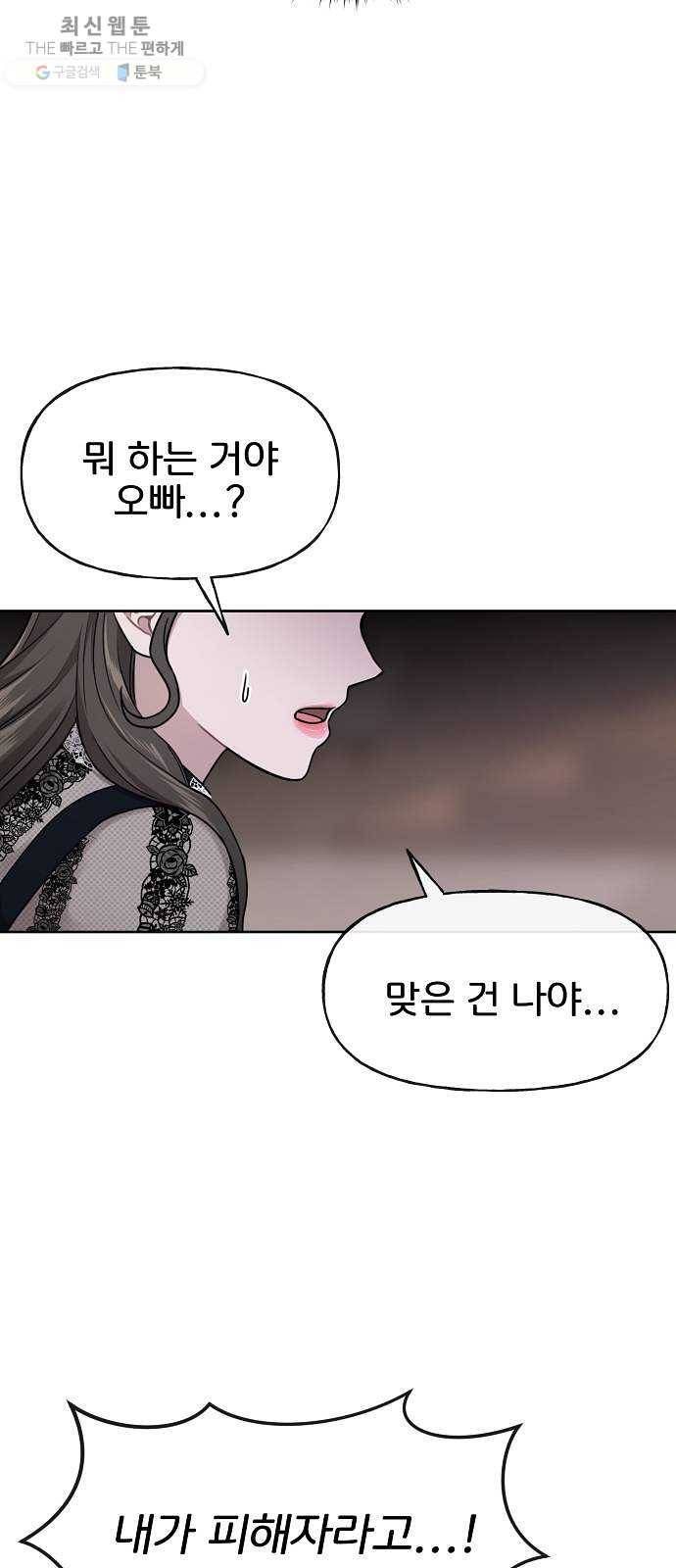 힙한남자 25. 힙한 실패 25