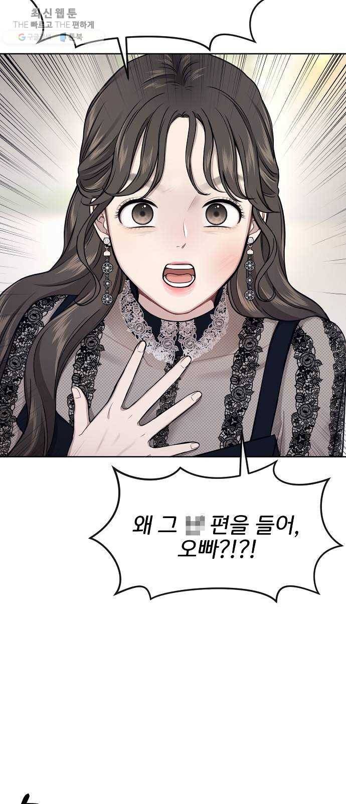 힙한남자 25. 힙한 실패 26