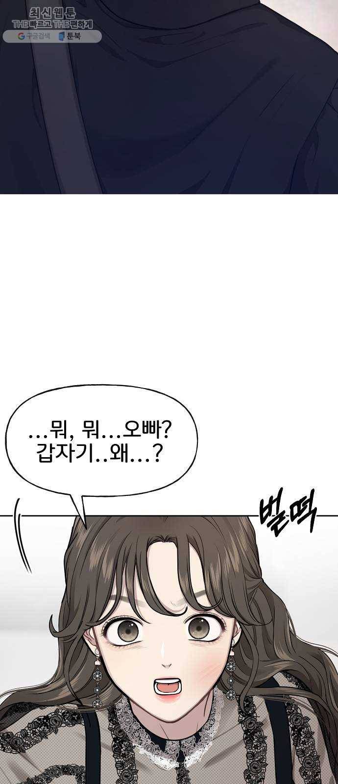 힙한남자 25. 힙한 실패 29