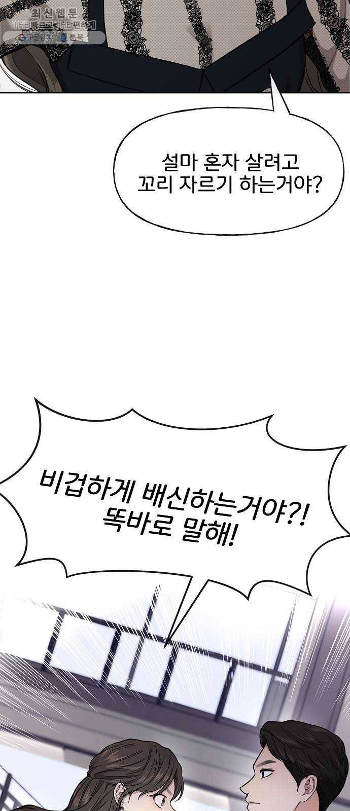 힙한남자 25. 힙한 실패 30