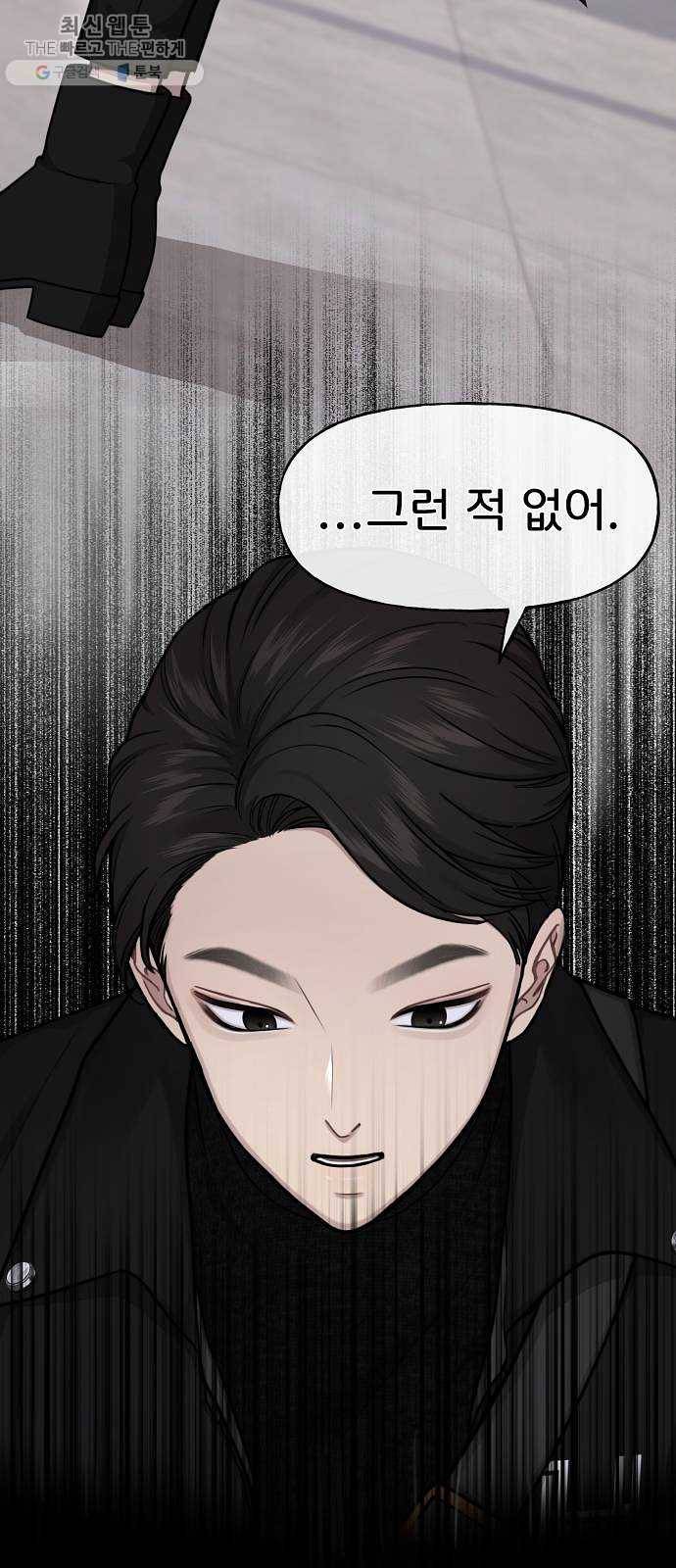 힙한남자 25. 힙한 실패 32