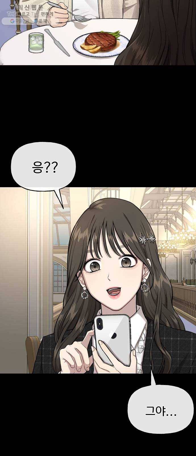 힙한남자 25. 힙한 실패 35
