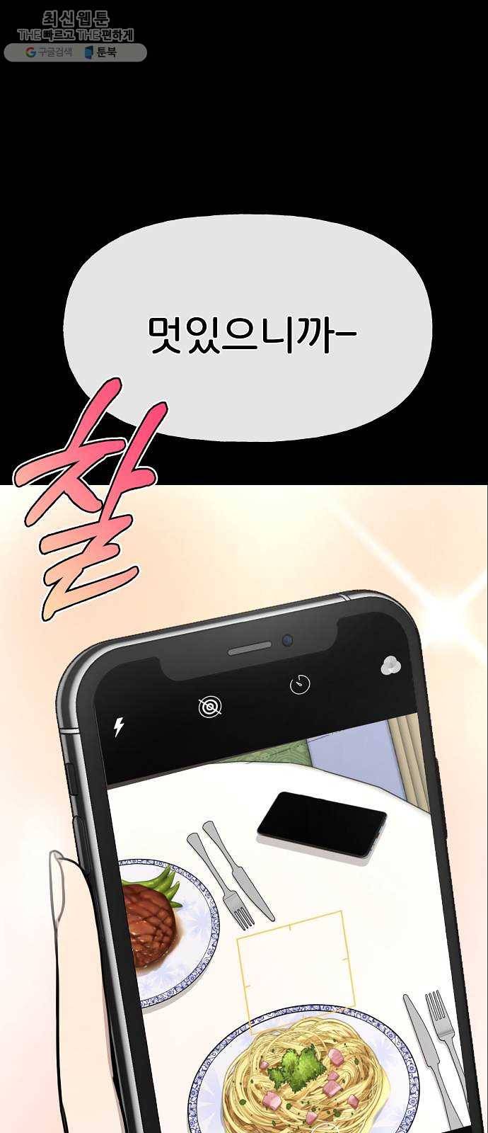 힙한남자 25. 힙한 실패 36