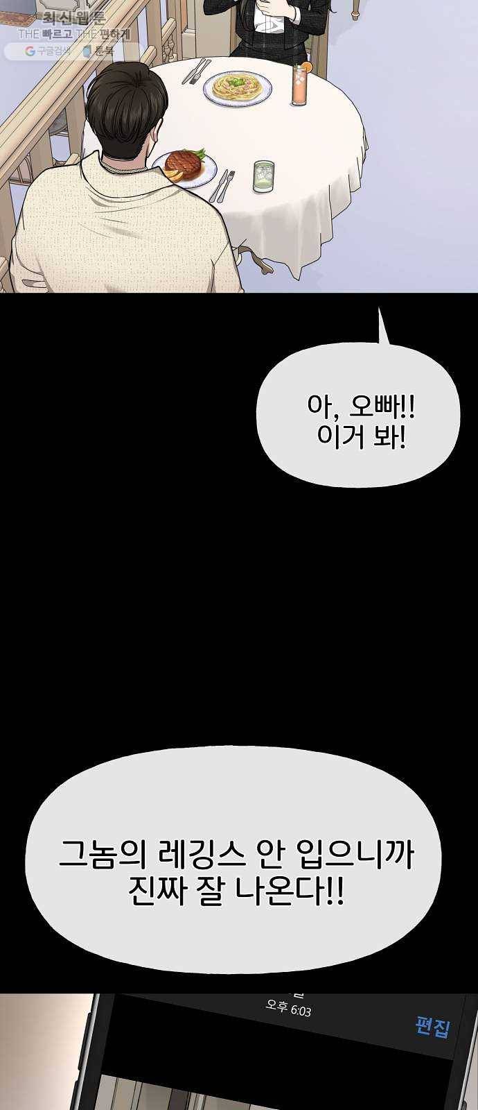힙한남자 25. 힙한 실패 38