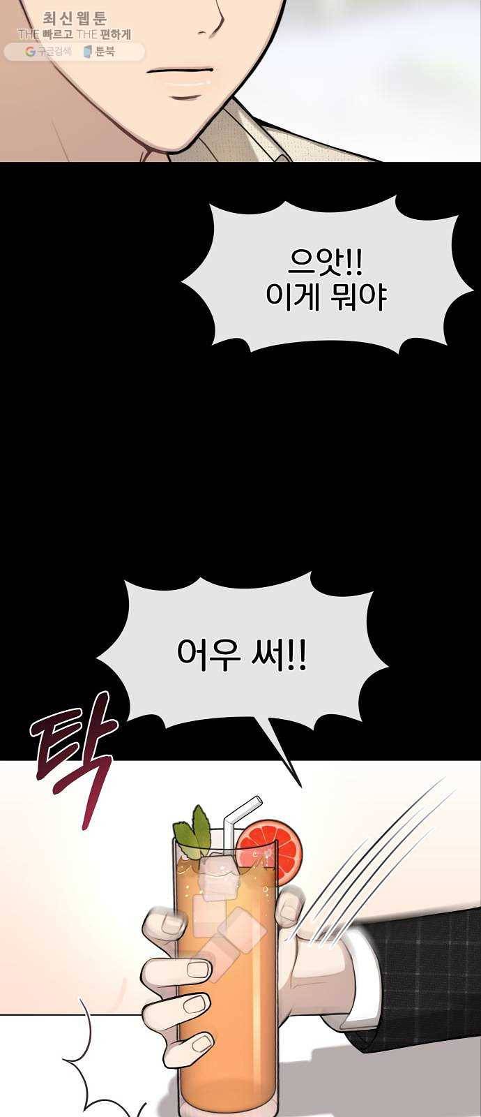 힙한남자 25. 힙한 실패 40