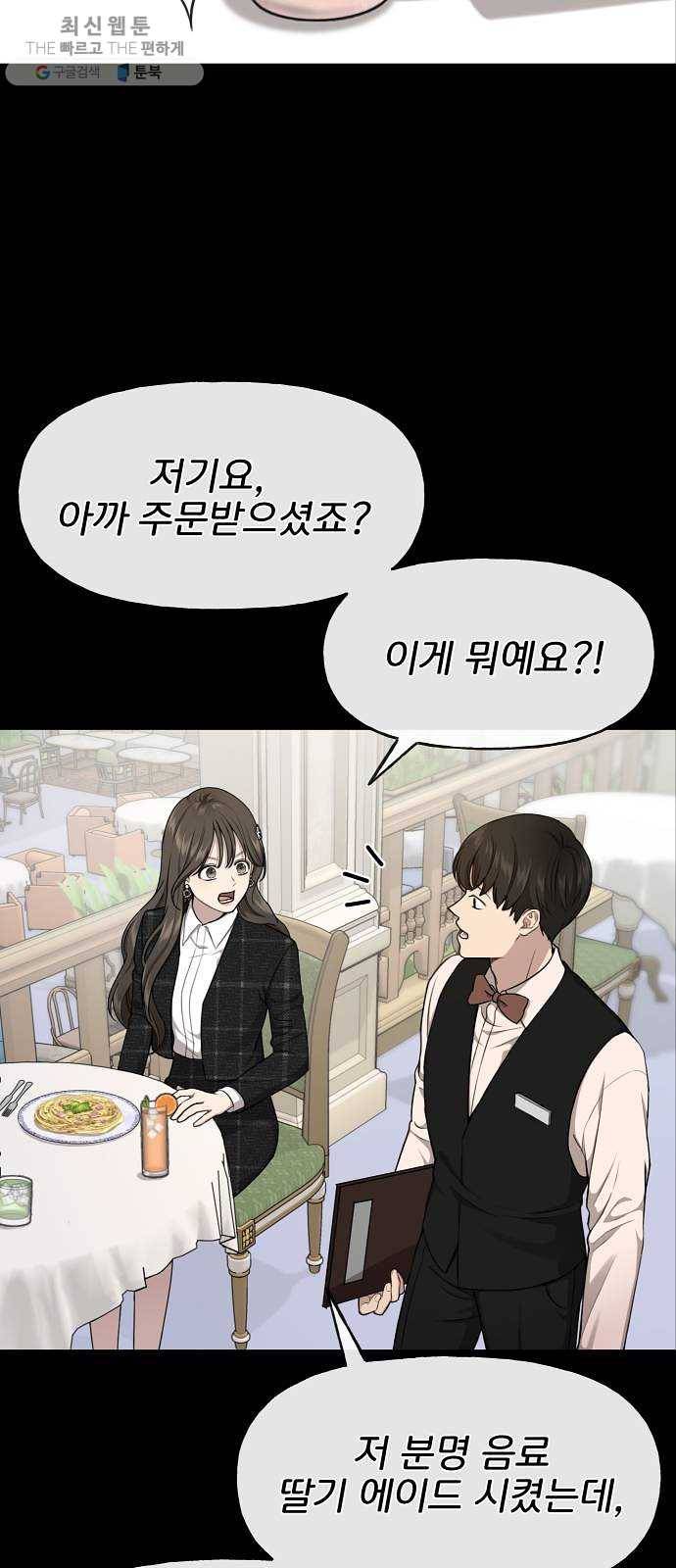 힙한남자 25. 힙한 실패 41