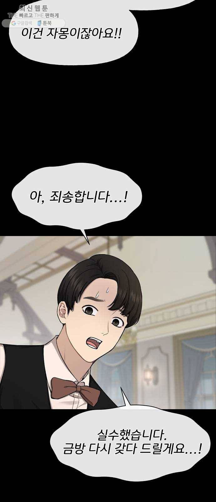 힙한남자 25. 힙한 실패 42