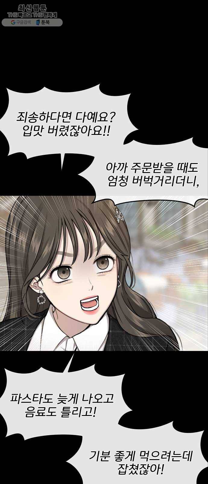 힙한남자 25. 힙한 실패 43