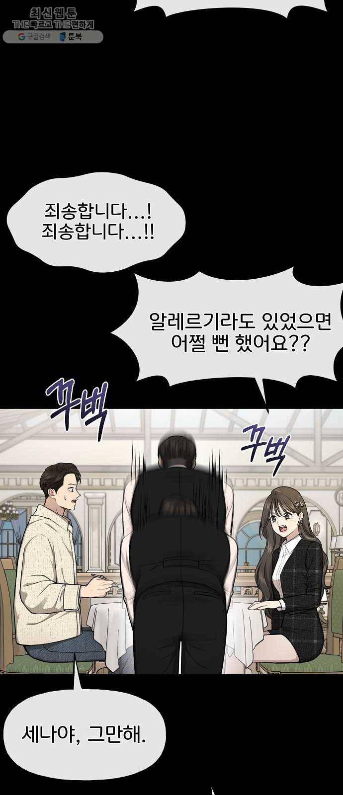 힙한남자 25. 힙한 실패 44