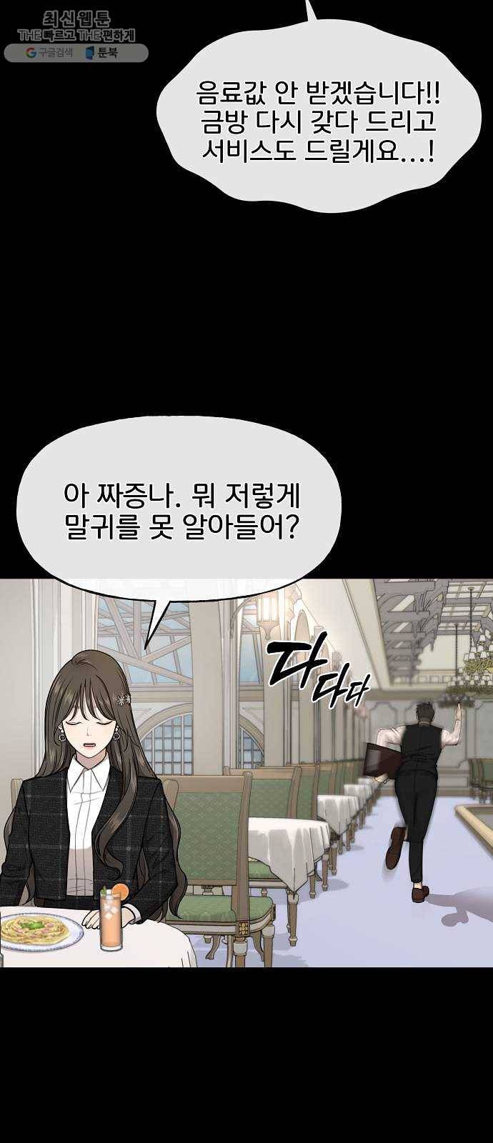 힙한남자 25. 힙한 실패 45