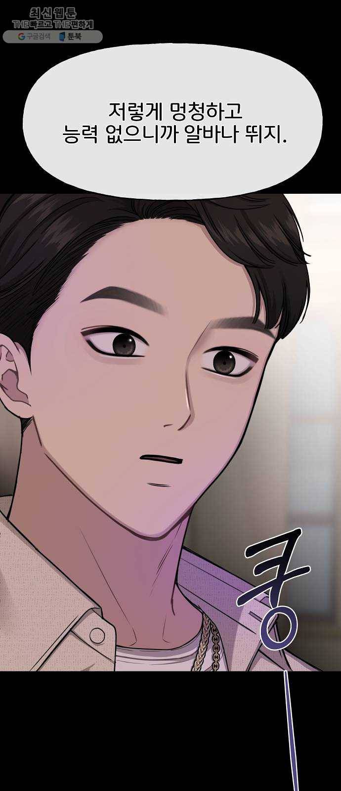 힙한남자 25. 힙한 실패 46