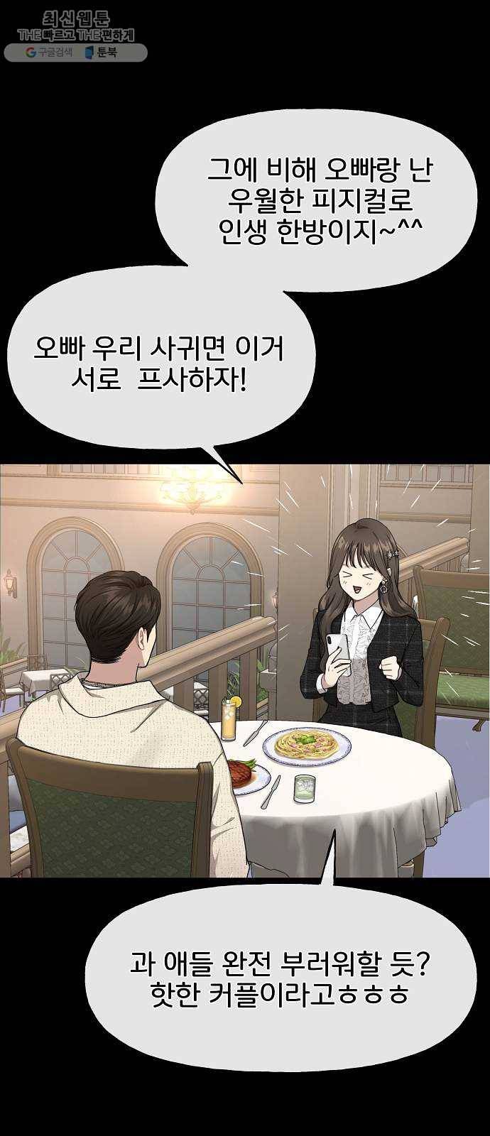 힙한남자 25. 힙한 실패 48
