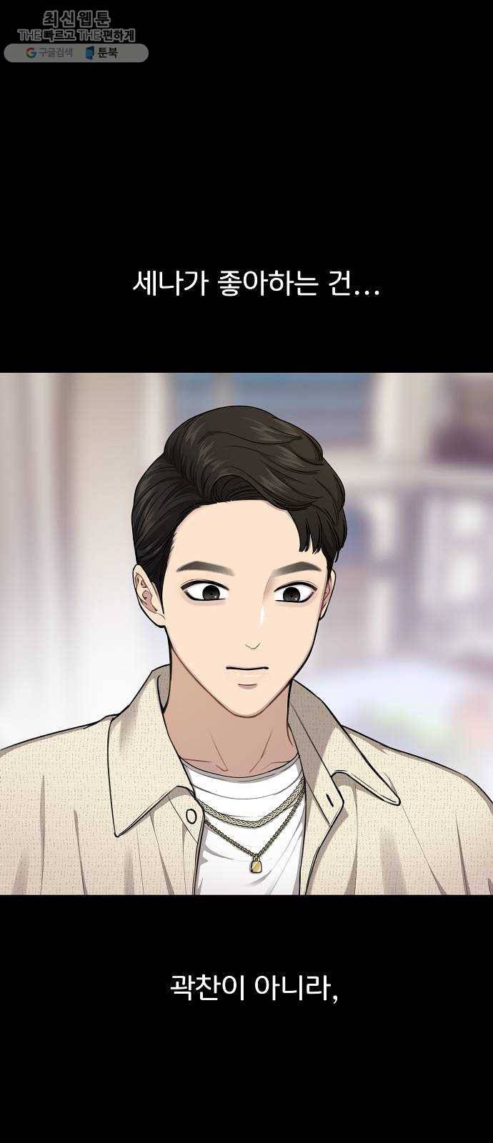 힙한남자 25. 힙한 실패 49