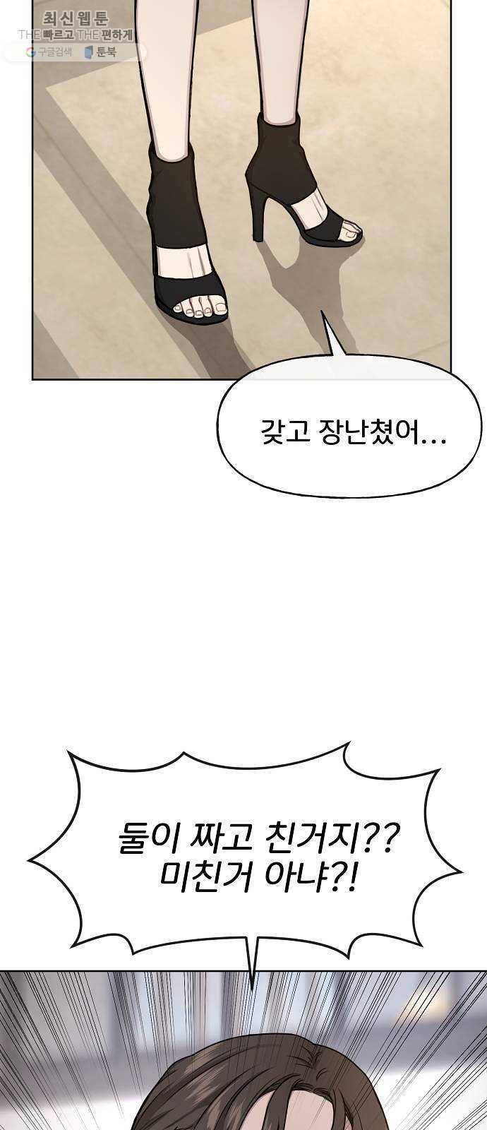 힙한남자 25. 힙한 실패 52