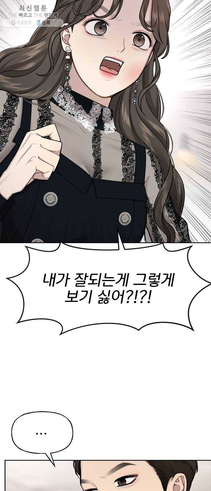 힙한남자 25. 힙한 실패 53