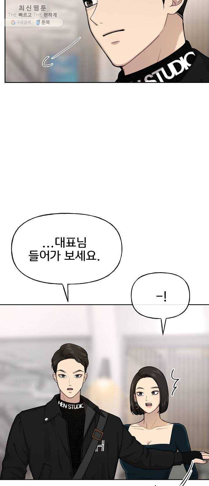 힙한남자 25. 힙한 실패 54