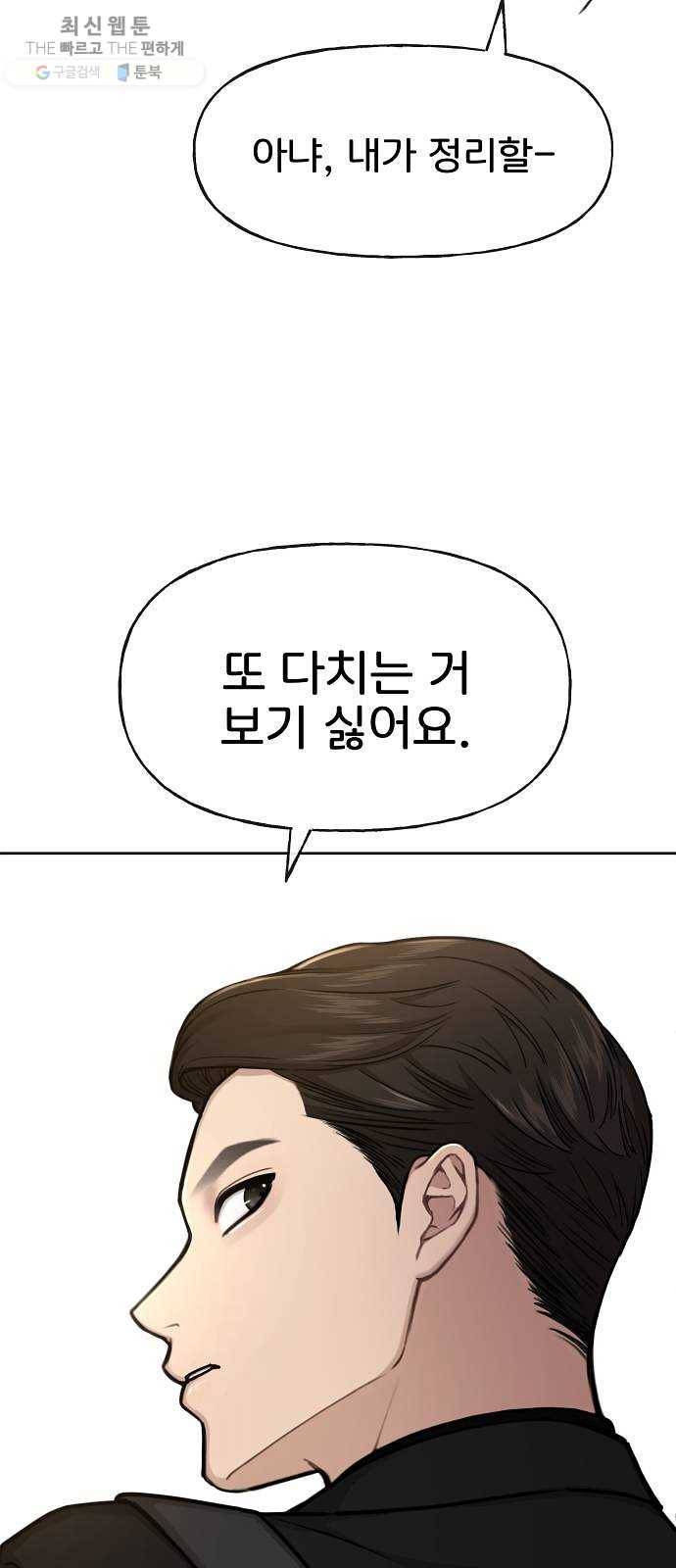 힙한남자 25. 힙한 실패 55