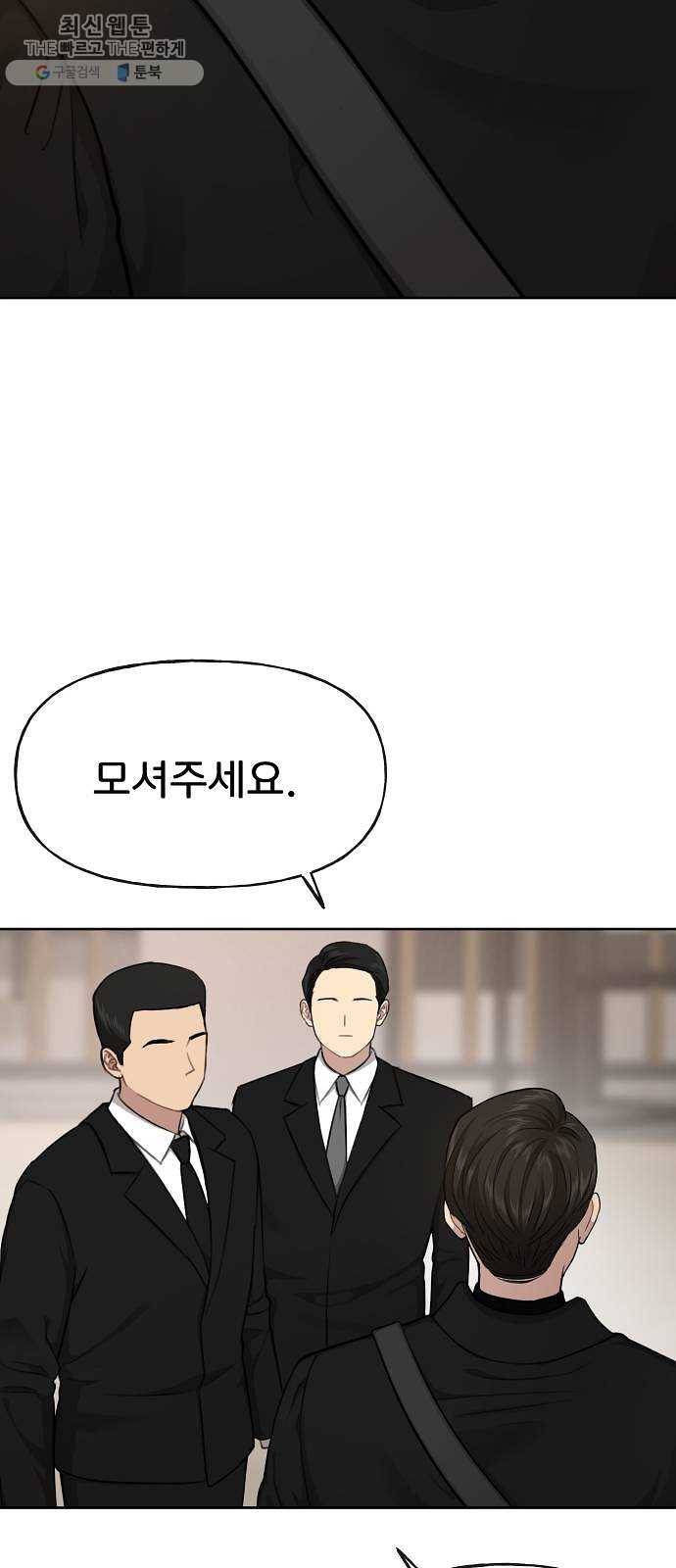 힙한남자 25. 힙한 실패 56