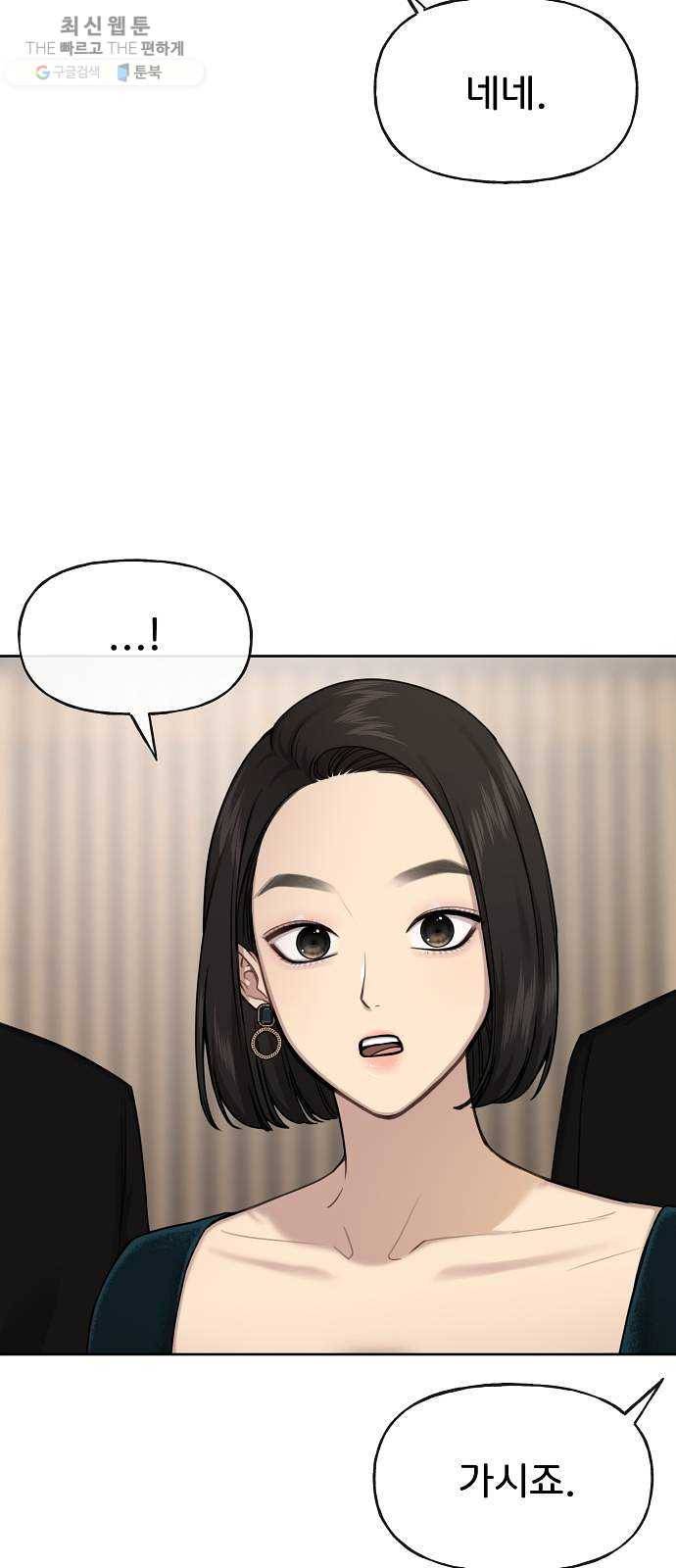 힙한남자 25. 힙한 실패 57
