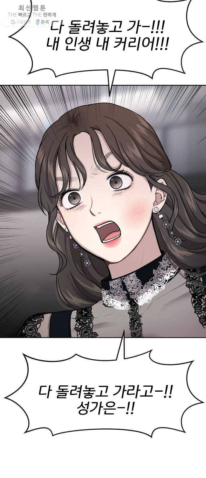 힙한남자 25. 힙한 실패 59
