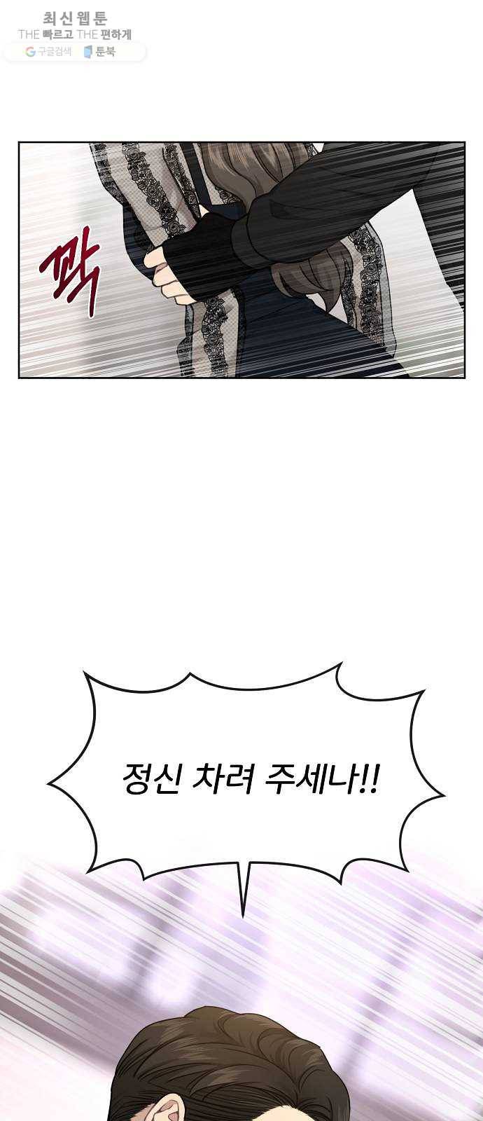 힙한남자 25. 힙한 실패 60