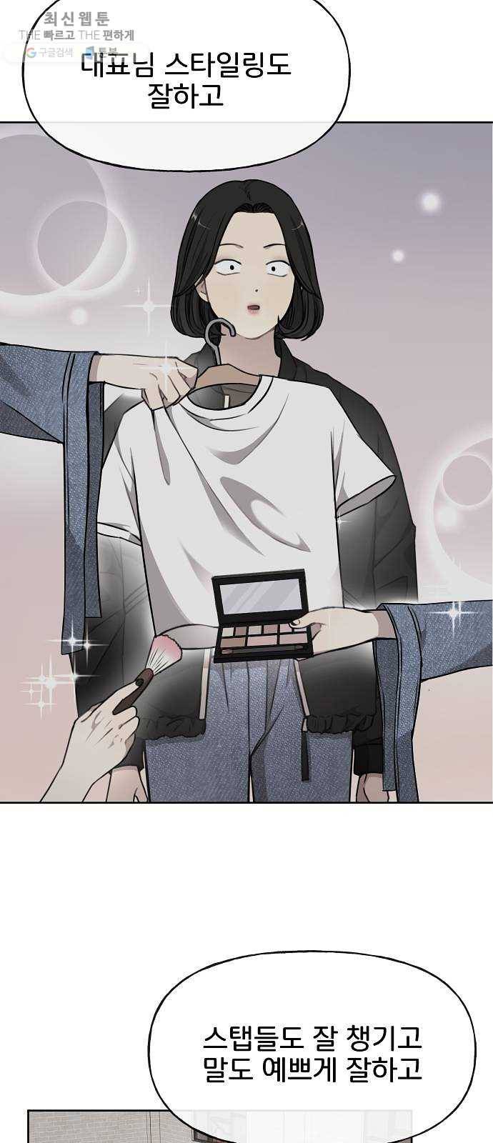 힙한남자 25. 힙한 실패 63