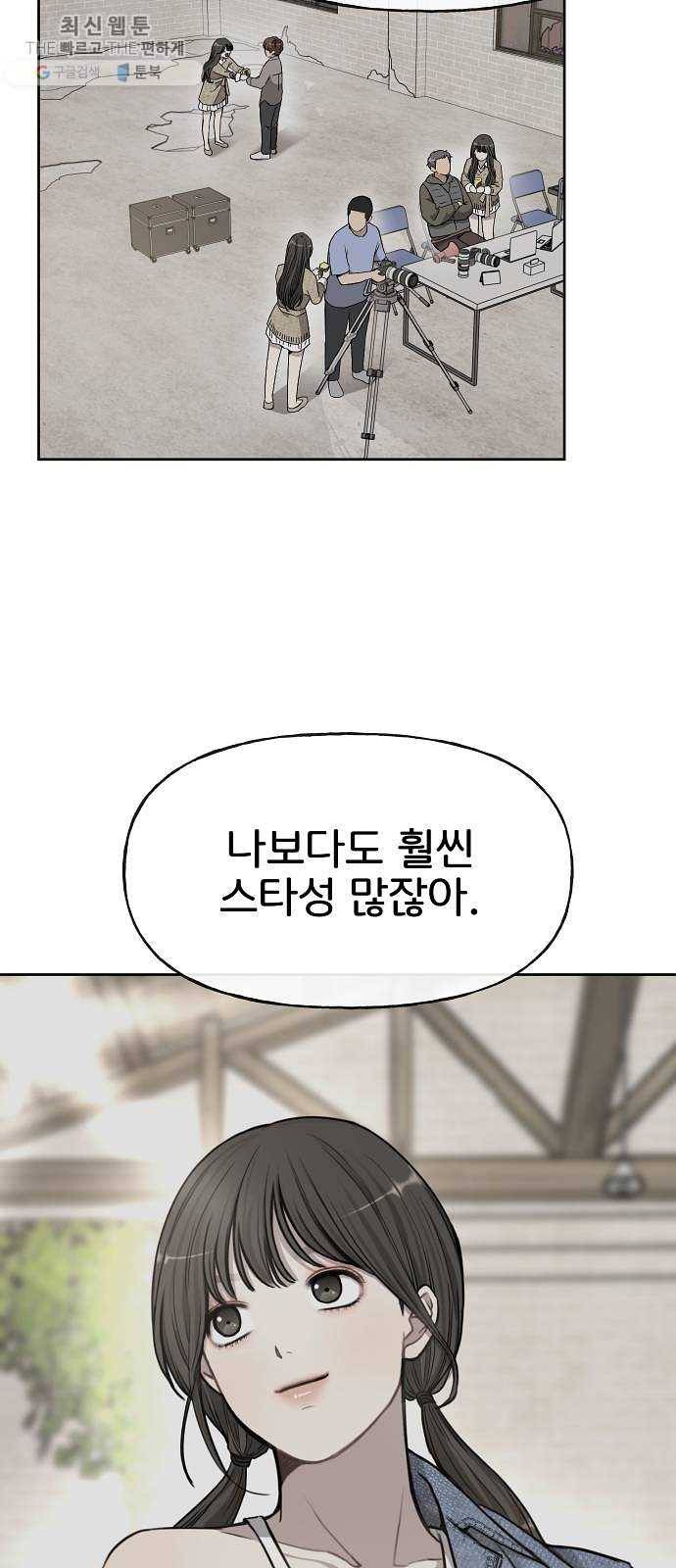 힙한남자 25. 힙한 실패 64