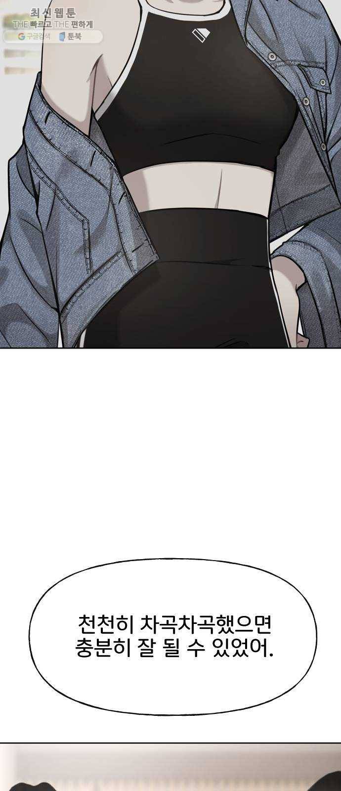 힙한남자 25. 힙한 실패 65