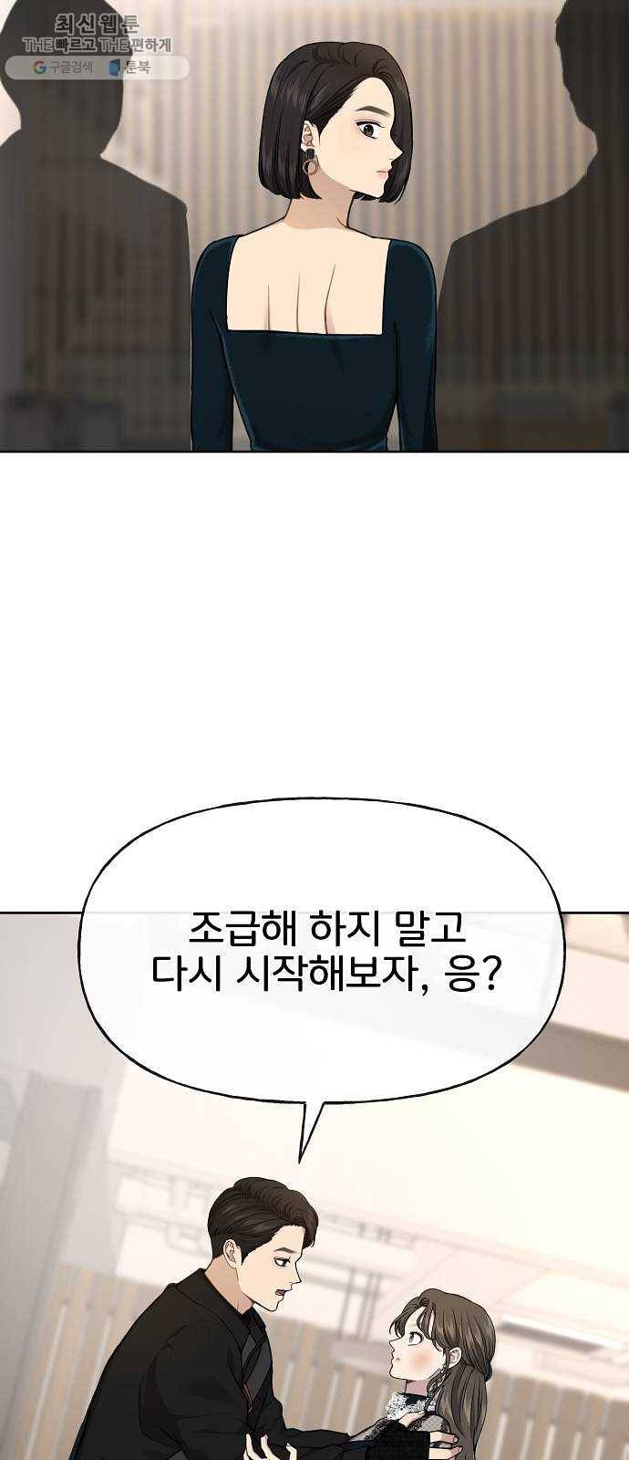 힙한남자 25. 힙한 실패 66