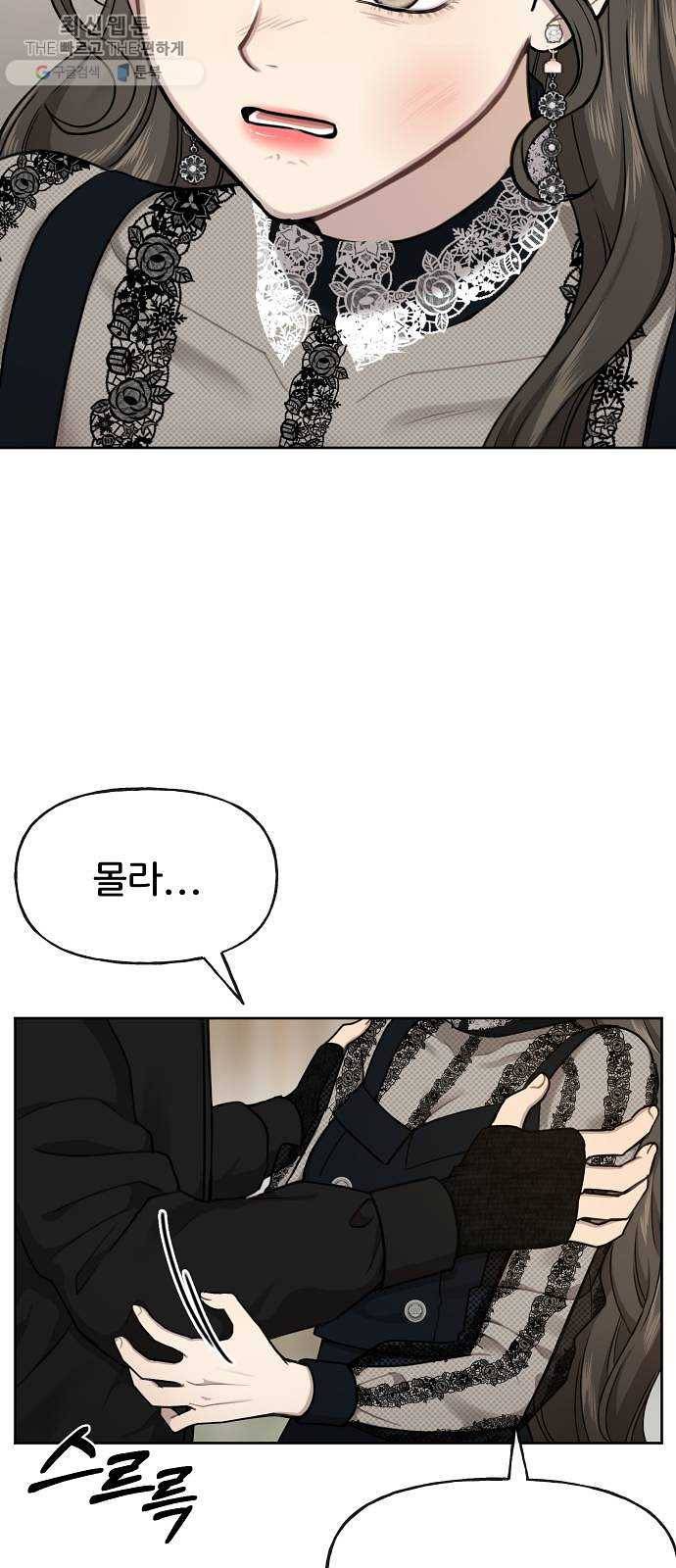 힙한남자 25. 힙한 실패 68