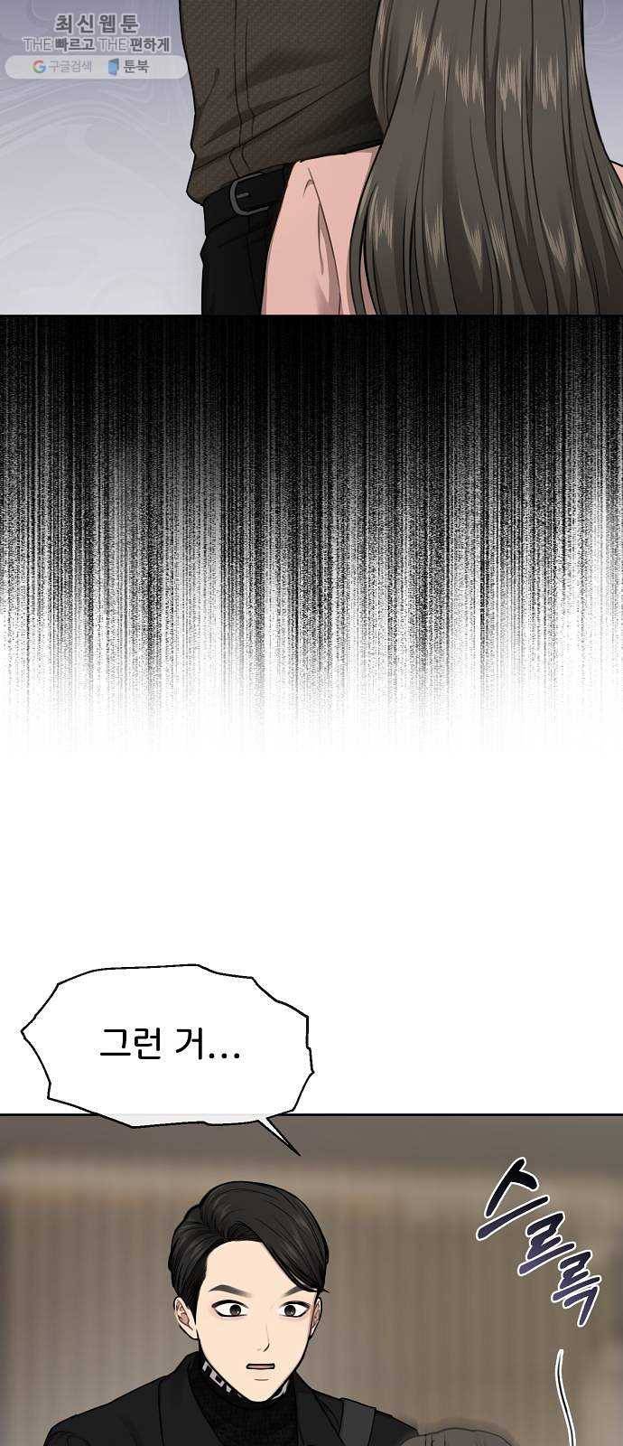 힙한남자 25. 힙한 실패 70
