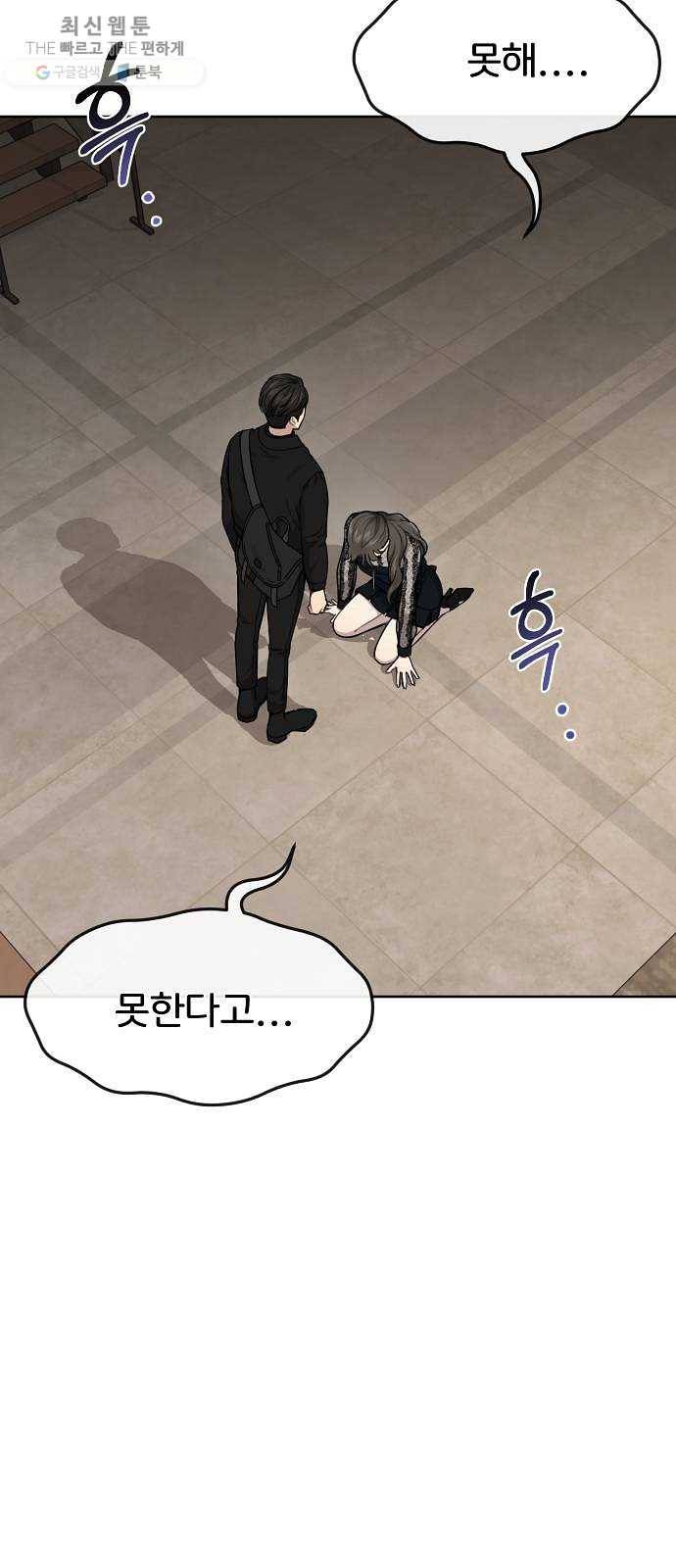 힙한남자 25. 힙한 실패 74