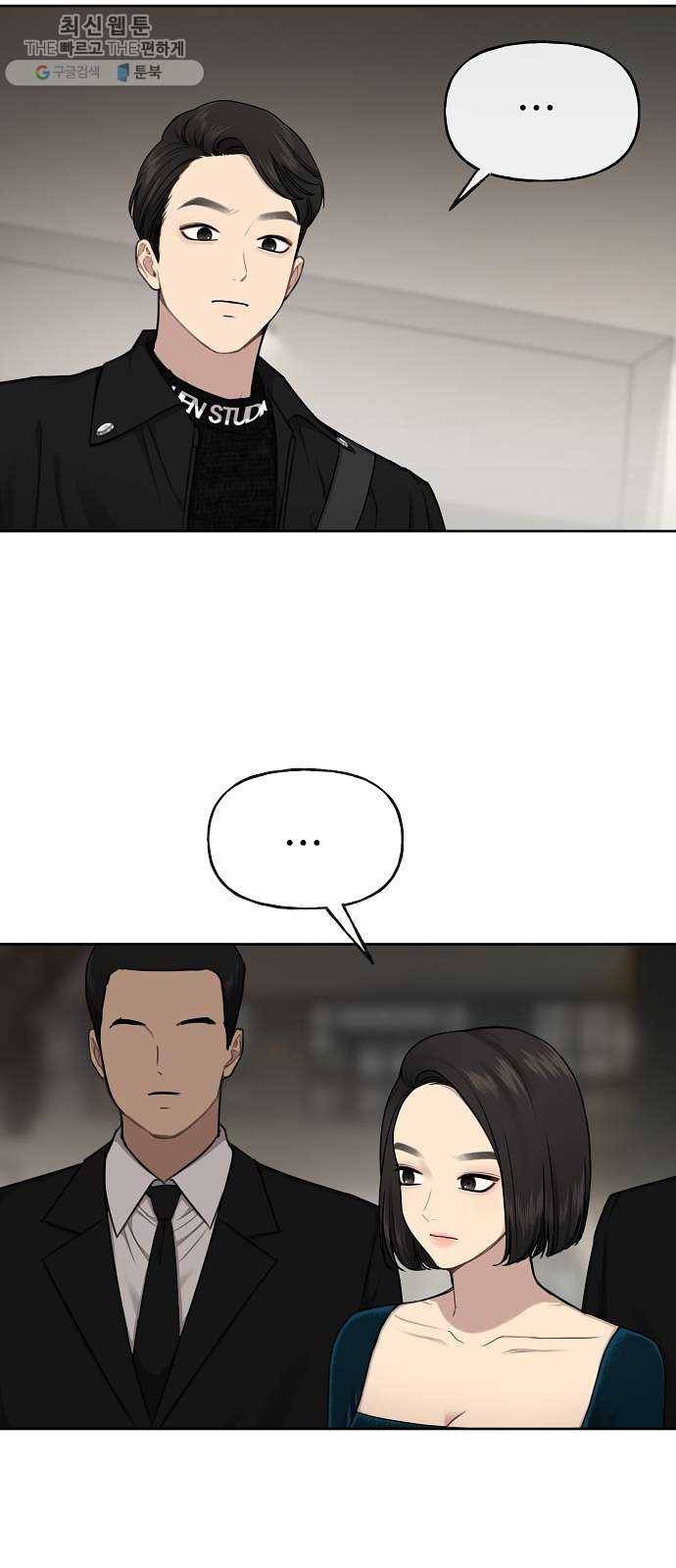 힙한남자 25. 힙한 실패 75