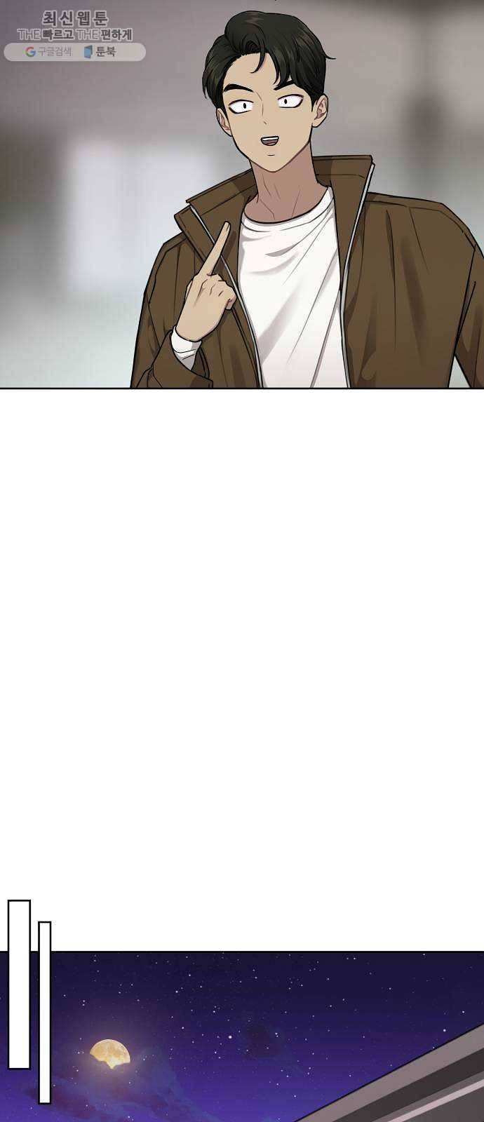 힙한남자 25. 힙한 실패 77
