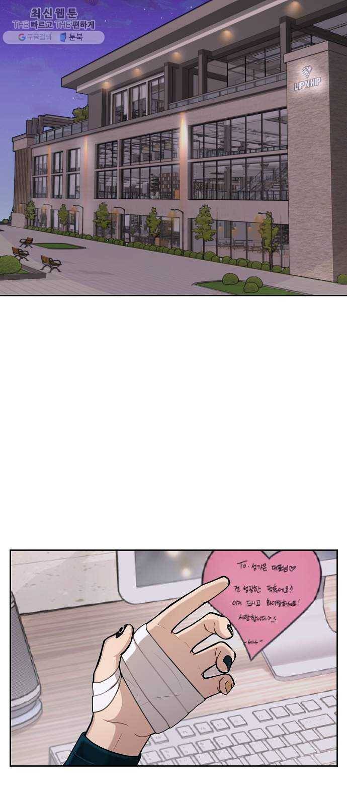 힙한남자 25. 힙한 실패 78