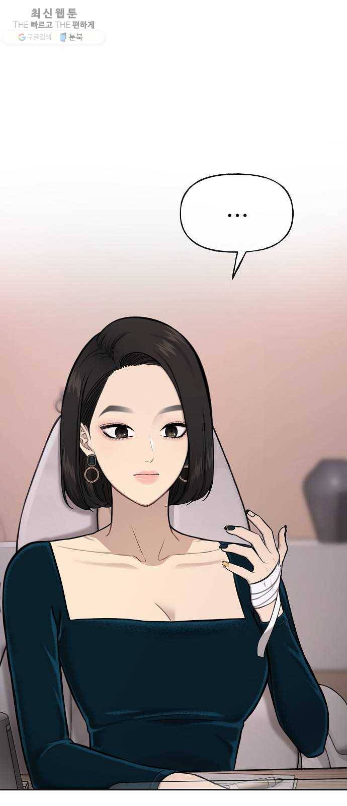 힙한남자 25. 힙한 실패 79