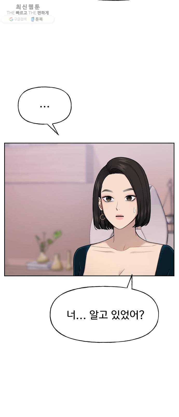 힙한남자 25. 힙한 실패 81