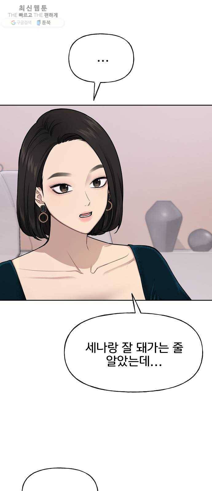 힙한남자 25. 힙한 실패 84
