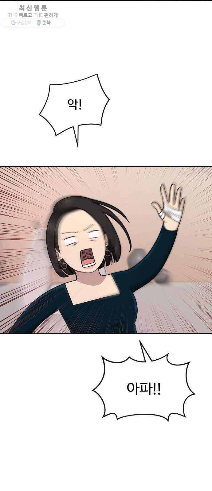 힙한남자 25. 힙한 실패 87