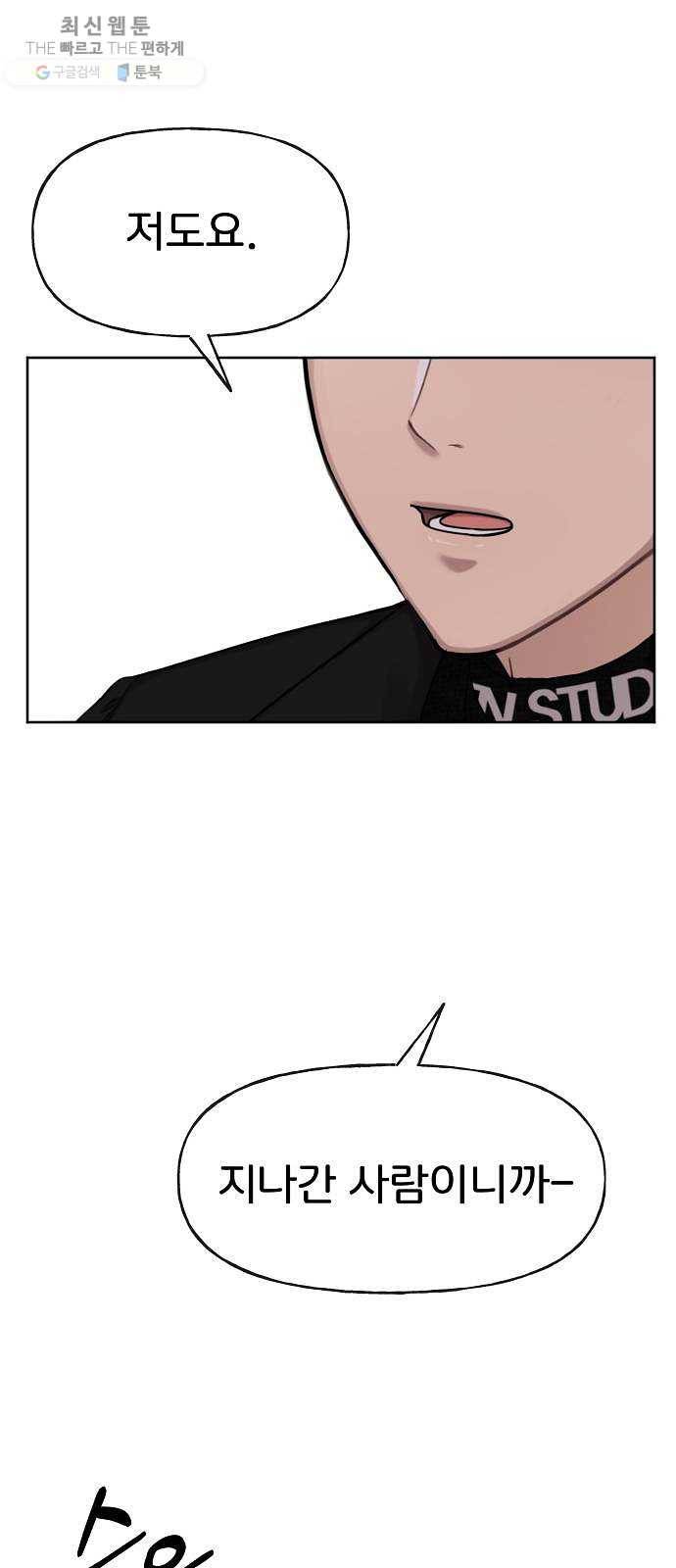 힙한남자 25. 힙한 실패 88
