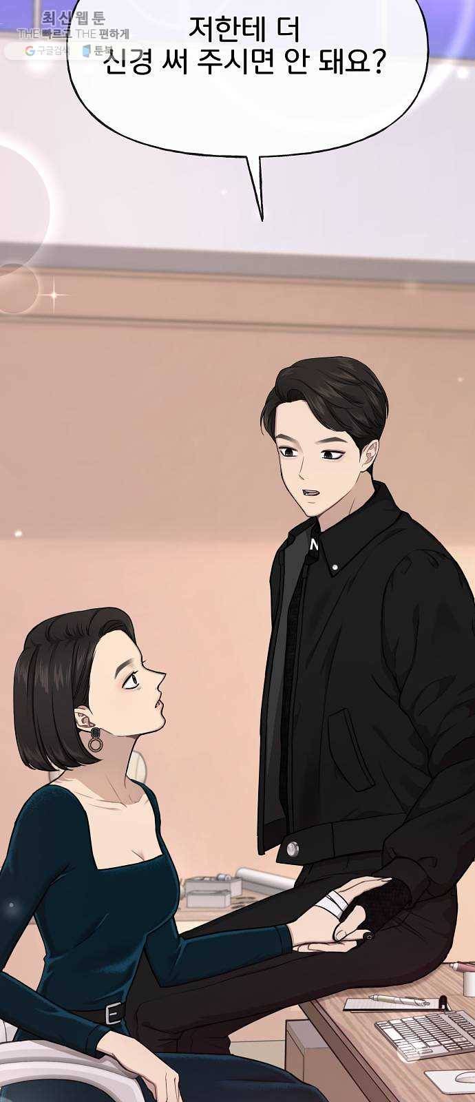 힙한남자 25. 힙한 실패 90