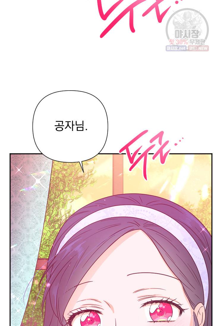 레이디 베이비 122화 6