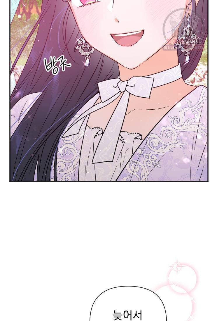 레이디 베이비 122화 7