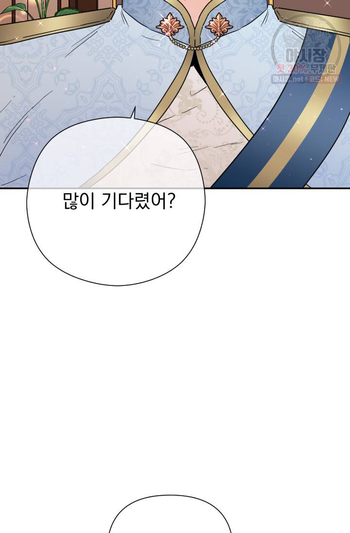 레이디 베이비 122화 9