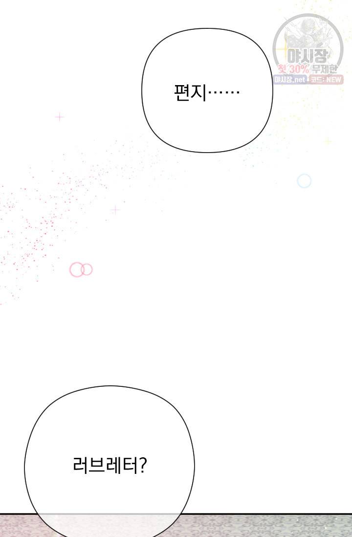 레이디 베이비 122화 11