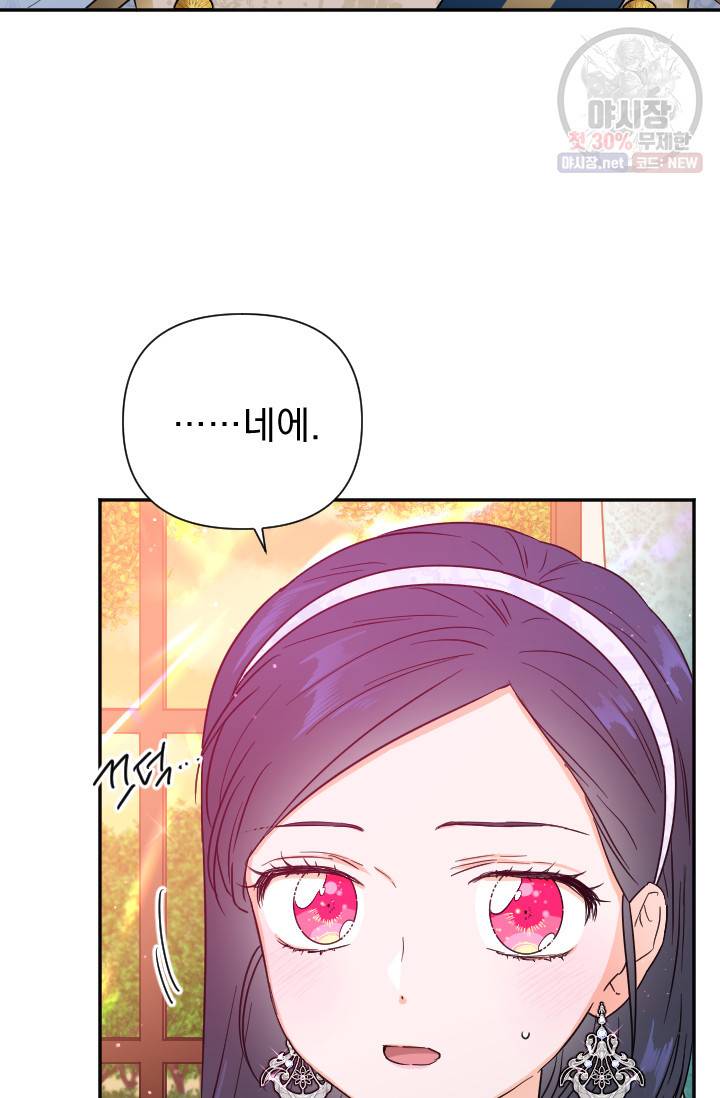 레이디 베이비 122화 13