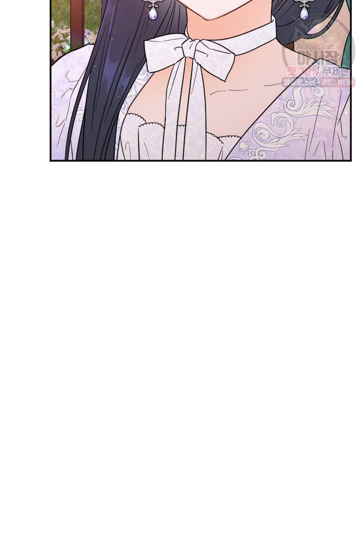 레이디 베이비 122화 14